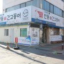 안동구이 이미지