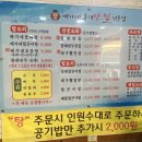 배가네찜 이미지