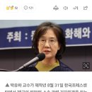 '제국의 위안부' 박유하 교수 파기환송심서 '무죄' 이미지