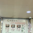 숙골순대