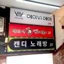 [망원동 미용실] 에이바헤어 망원역점, 하윤 수석실장님께 받은 알씨투 클리닉 후기