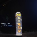 SK셀프세차장 이미지
