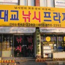 대교낚시프라자