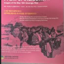 "전우가 좋아"---(871) "인생 이야기"---(369) (5.18의 진실,지만원박사) &amp; (좋은 일만 있으시길~) 이미지