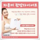 자온미한의원 이미지