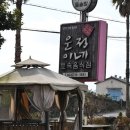 굿모닝 펜션 | 제주 굿모닝하우스펜션 맛집 운정이네 갈치조림 중문본점 후기