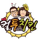 컬투치킨 로고