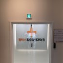 가락마취통증의학과의원 이미지