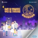 달빛 온누리 약국 이미지