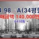 위례롯데캐슬공인중개사사무소 이미지