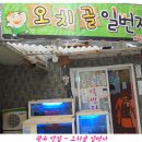 안주일번지 Daum카페