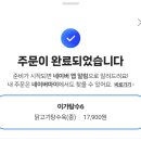 홍대 연남동 탕수육 맛집 이가탕수6 포장 후기