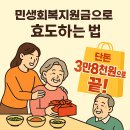 솔가숯불갈비 | [익산 소양념갈비 맛집] 민생회복지원금으로 95세 노모와 솔가숯불갈비 효도 데이트 후기