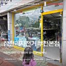 부천 어린이자전거 구입은 삼천리자전거 부천본점 지원금 사용가능