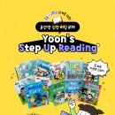 Step-up Reading 이미지