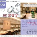 보광당 - 사천시 진삼로 1469 | 보광당