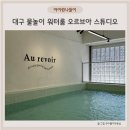 오르브아