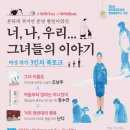 그녀들의이야기