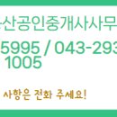 참사랑공인중개사사무소 이미지