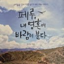 내 영혼에 바람이 분다 이미지