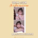 김민서피부미용 | [성남/분당 미용학원] 피부국가자격증 합격자 김민서 수강생 후기