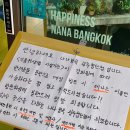 나나까까 | 광주 첨단맛집 월계동 나나방콕 태국음식 신메뉴 후기