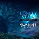 승관(세븐틴) / Lonely stars (원key A) mr 이미지