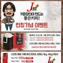 제이루스커피