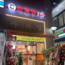 라공주 | [신중동 라공주 마라탕]포장후기