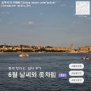 기운차림 - 의정부시 | 중국 칭다오 l 6월 날씨 복장 옷차림 실제 여행 후기