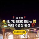 강변하바나 | 가평펜션 글램하바나풀빌라 나만의 취향저격 휴식 완벽 설계