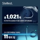스텔