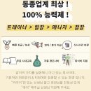 아크로짐 구리 트레이너 구인합니다(오전,오후) 매달인센 100%성과제 이미지