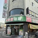 엉터리 생고기 | 기장무한리필, 엉터리 생고기 무한대패 기장점 방문후기(aka.찐 단골집)