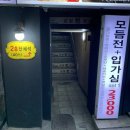 삼일전집 이미지