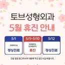 토브성형외과의원 이미지