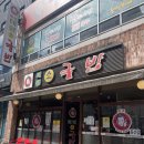 김가네소머리국밥 | <대전>대전현지인과 관광객들에게 유명하고 깔끔함이 매력적인 소국밥맛집 태평소국밥