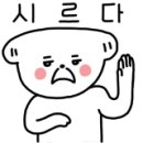 치악산누룽지 이미지