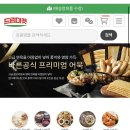 (주)우리식자재 이미지