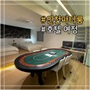 파티룸 호텔여정 이미지