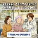 희망요양병원 | 상계동보청기, 가격만 보고 결정했다가 후회할 뻔했습니다 실제 구매후기
