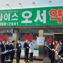 나이스오서약국 이미지