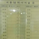 전주 시외버스터미널 이미지