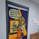 강남대로 577 | 577. [강남방탈출] 개꿀이스케이프 - 개꿀스피치센터