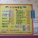 초담대복집 이미지