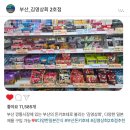 더뽑기 #  2호점 | 🇰🇷 부산 여행 필수 코스🎈, 돈키호테 부럽지 않은 '김영상회 2호점'✨️ 리뉴얼 후기🎉