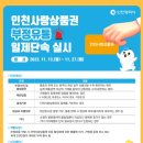 사랑유통 이미지