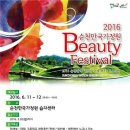 정원뷰티&테라피