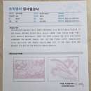 1/31 소금이 옆구리 혹 수술, 과호흡관련 검사 이미지