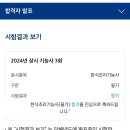 한식조리기능사 (자격증반) 이미지
